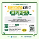 마이스정보사이트 - [인천테크노파크] 2025년 인천게임아카데미 e스포츠 이미지