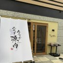 한마부분정비 | Fukuoka2