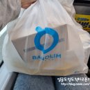 반올림피자부산 이미지
