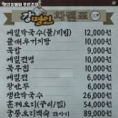 명인강메밀 이미지