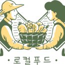 로컬푸드&까페 이미지