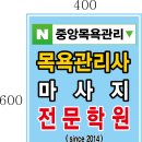 중앙목욕관리