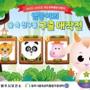 스마트폰중독예방인형극 | 스마트폰 중독 예방 뮤지컬 🐏염콩이의 숲속 친구들 구출 대작전📱