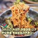 돈이와 | 포차 야장 감성 일산 라페스타 고기집 돈이와, 단체 모임 하기 좋은 정발산역 맛집 추천