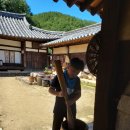 오우당 | 오랜만에 다시 찾은 청송 송소고택과 송정고택 그리고 심부자 밥상 식사