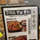 노랑통닭아산배방점