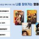 영화 인문학 이미지
