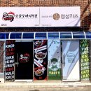 정성카츠다대포점