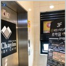파리바게트반여점 이미지