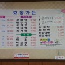 효정가든 이미지