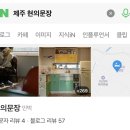 현의문장 | 【제주 한경】 유럽 빈티지풍의 감성 독채 숙소｜'현의 문장 - 낮은 산' 방문 후기