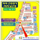 미사수성공인중개사사무소 이미지