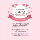 [방학동 쌍문동 피아노] 이화소리 음악학원 어버이날 연주이벤트