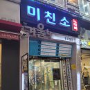 싱어게인코인노래연습장 부천역점 | [버스킹 코인노래연습장 산본본점? 싱어게인 2호점?] / 산본 코인노래방 도장깨기 / 산본 짱넓은 코노...