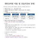 대덕승마장