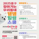 댕댕스쿨 이미지