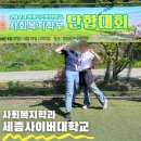 부평5동 행정복지센터 동아리방 | [세종사이버대학교]입학(편입)지원방법부터 학비, 최종합격 후기