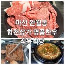 완월동241 이미지