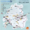 (제414차) 2025년 4월 26일 완도 청산도 매봉산 &amp; 보적산 산행 이미지