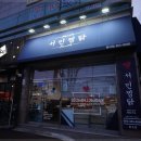 수찜닭봉곡점 네이버블로그