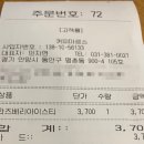 커피마르소