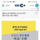 EBS 클래스e와 함께하누 도슨트정우철의 미술극장 이벤트 이미지