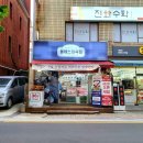 블레스정육점