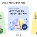 [앱테크 추천] 삼성 모니모(Monimo) 이용 후기! 건강한 루틴 만들고 100만 원 모은 비결 💰