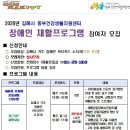 동부건강생활지원센터 이미지