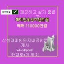 한강로공인중개사사무소