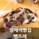 뺑프레