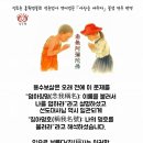 어떻게 염불해야 할까?-나무아미타불 육자명호를 입으로 분명하게 부르기만 하면 됩니다~🥰 오늘도 일향전칭 나무아미타불 ()()() 이미지