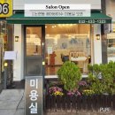 헤어바이수 - 양산시 | 헤어바이수