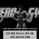 전칠성의 히어로짐 이미지