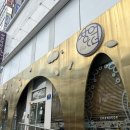 유성대로5 | [창억떡 대전점] 호박인절미 후기 | 가격·주차·보관방법·온라인 구매 총정리