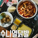 KT위즈파크 맛집 테이크아웃 닭발 수니열닭발 추천 포장 후기