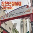 온천인정시장 이미지