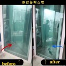 (주)쌍용 | 샷시 유리 교체 가격, 마포 쌍용황금아파트 실제 시공 후기
