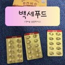 솔잎아래 | 백세푸드 솔잎 증류 농축액 천비솔 30캡슐 후기 – 혈당관리 시작한 이유