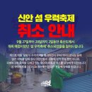 섬 우럭축제 이미지