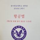 한국항공대학교 항공우주정책대학원 이미지