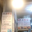 부촌튀김