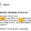 [고향사랑기부제] 고향에 기부하고 답례품도 받아가세요!