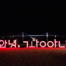 뉴부산횟집 이미지