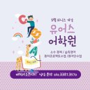유어스어학원 Daum카페
