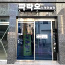 파라오노래연습장 이미지