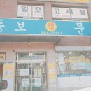 동보문고 이미지