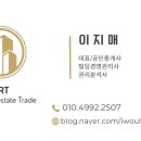 상남꿈에그린공인중개사사무소 이미지