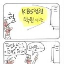 윤석열 정권 공영방송 KBS 쿠데타 이미지