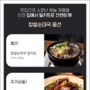 해늘찹쌀순대 이미지